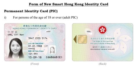 replacement of hk id card